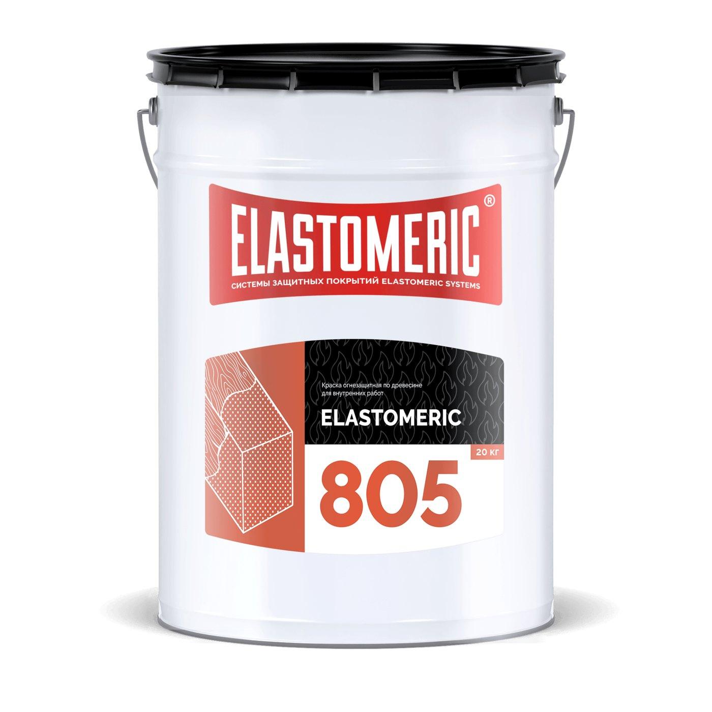 Однокомпонентная огнезащитная краска Elastomeric 805Д на органической основе для тонкослойной огнезащиты деревянных конструкций и изделий из древесины и материалов на её основе внутри помещений.