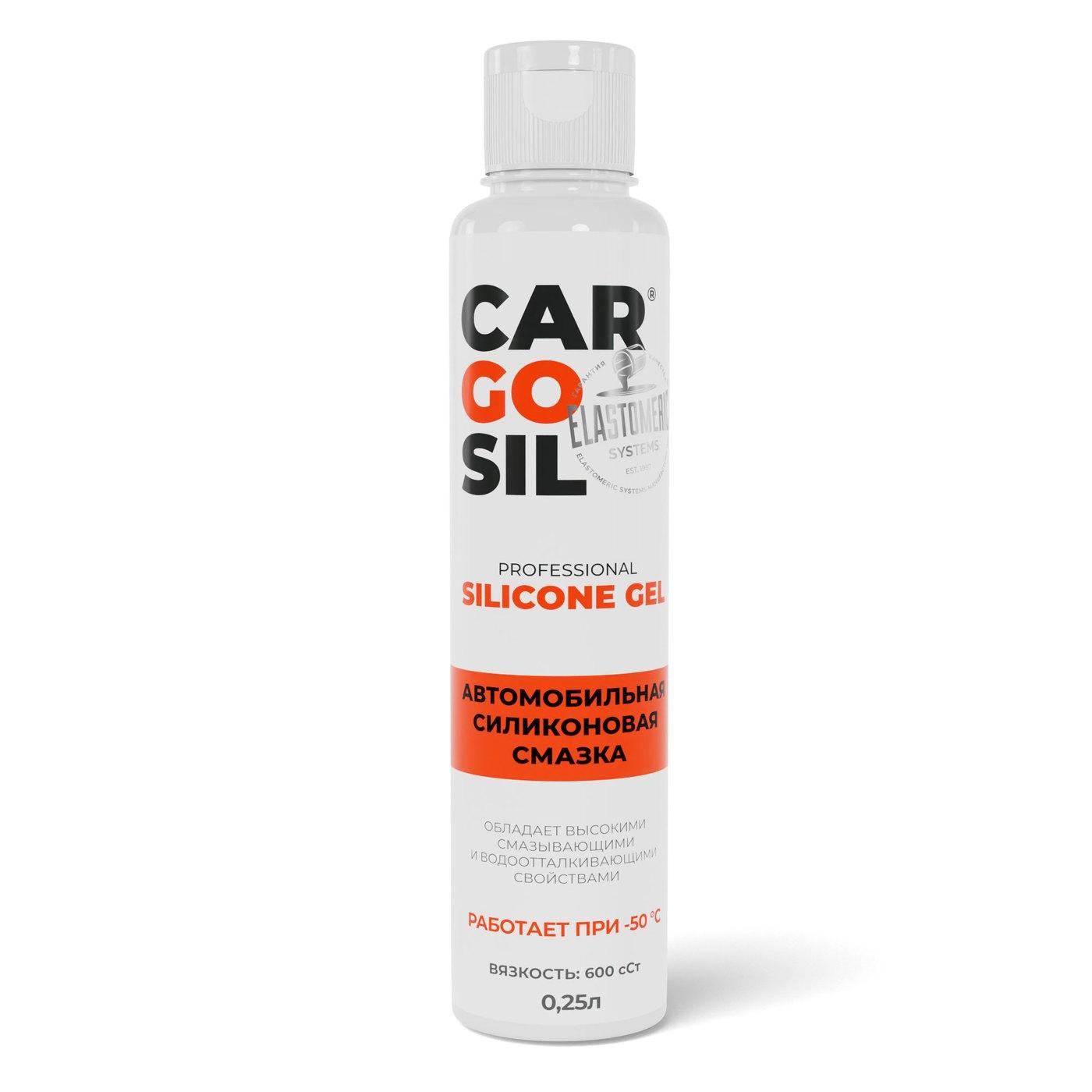 Автомобильная силиконовая смазка CARGOSIL professional silicone gel