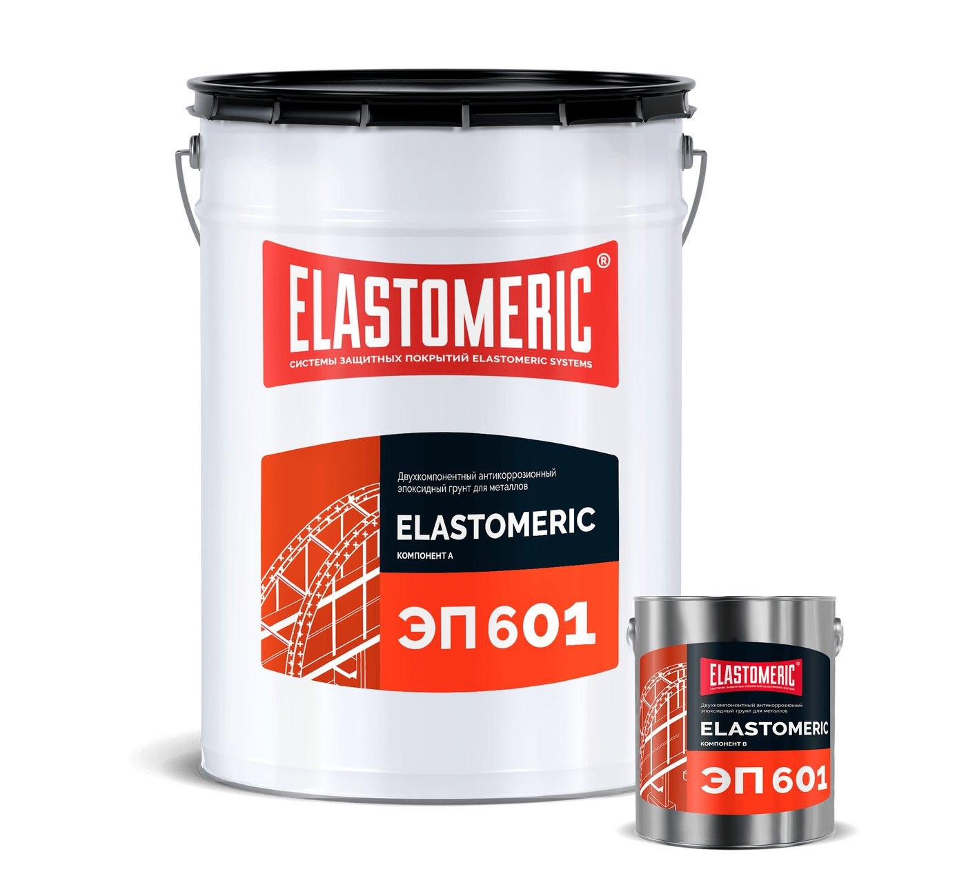 Двухкомпонентный антикоррозионный эпоксидный грунт Elastomeric ЭП 601