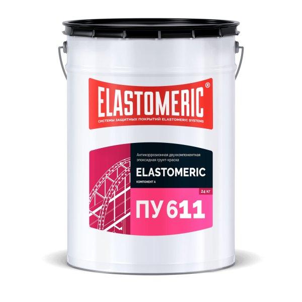 ELASTOMERIC ПУ 611 -двухкомпонентная универсальная антикоррозионная полиуретановая грунт-эмаль для металлов