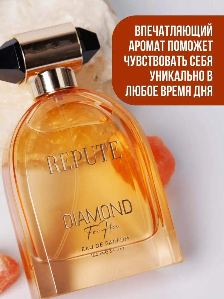 Парфюмированная вода женcкая Repute Diamond 100 мл