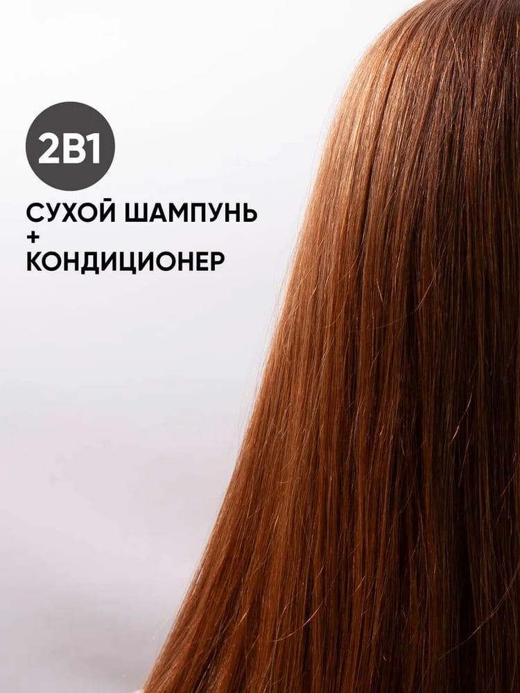 Шампунь сухой Repute Gossip 200 мл