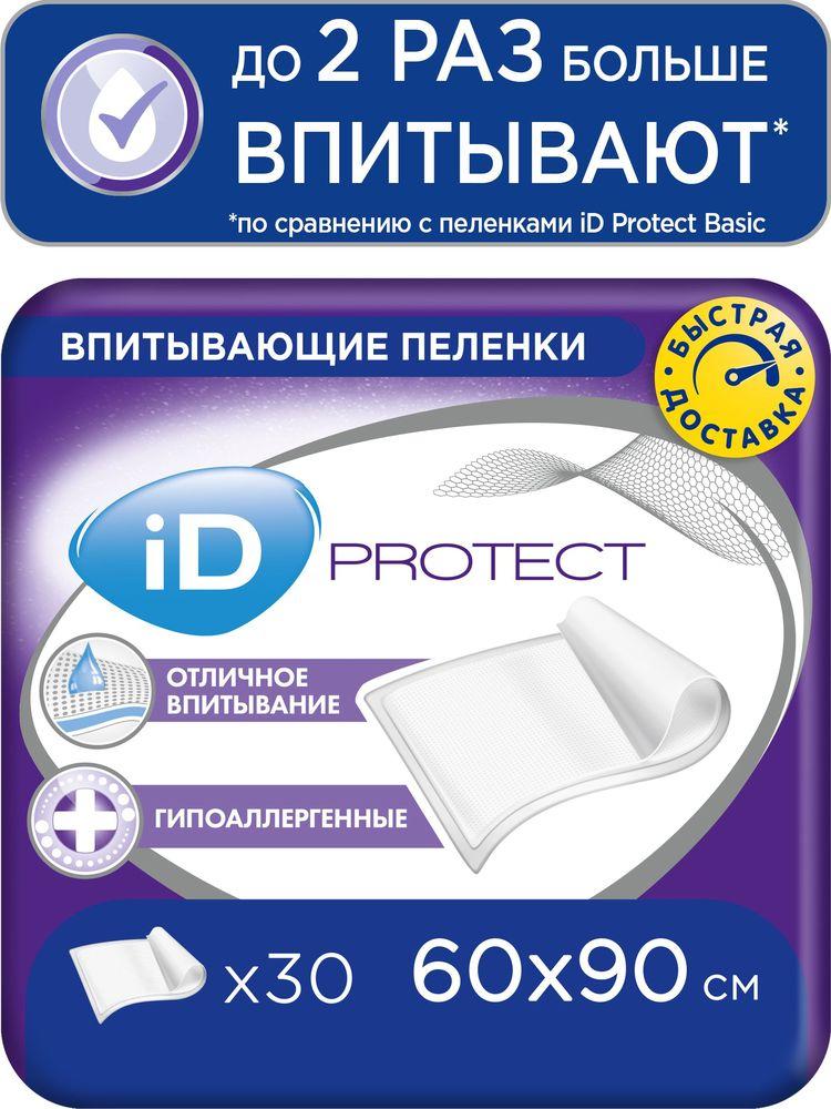 Пеленки одноразовые впитывающие iD PROTECT 60x90, 30 шт.