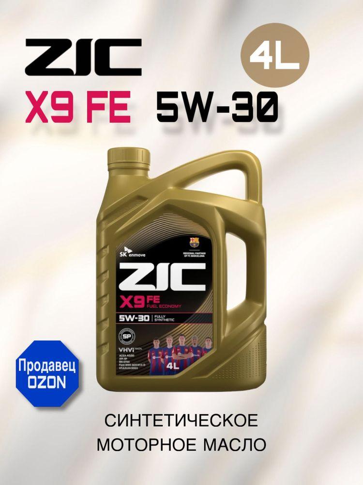 ZIC X9 FE 5W-30 Масло моторное, Синтетическое, 4 л