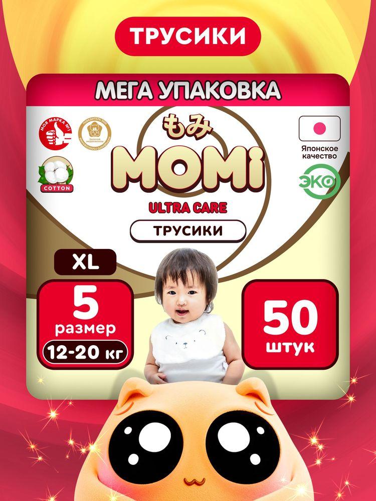 Momi Подгузники трусики детские 12-20 кг размер 5 XL 50шт ULTRA CARE