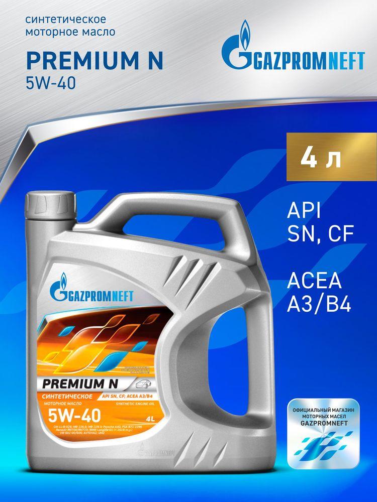 Gazpromneft Premium N 5W-40 Масло моторное, Синтетическое, 4 л