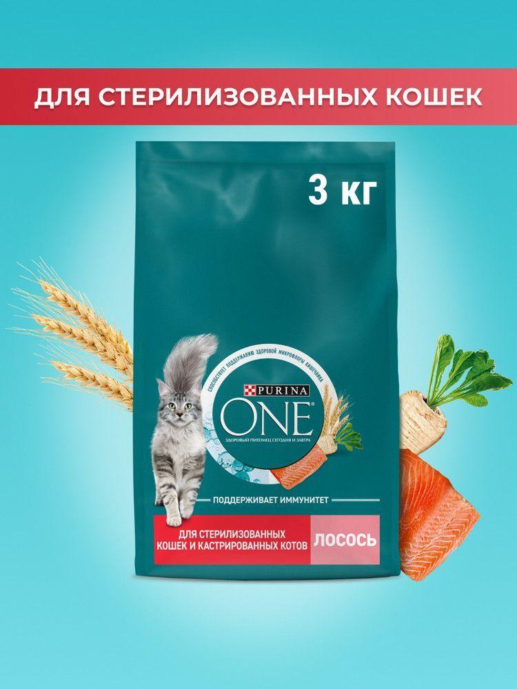 Сухой корм Purina ONE® полнорационный для стерилизованных кошек, с лососем, 3 кг
