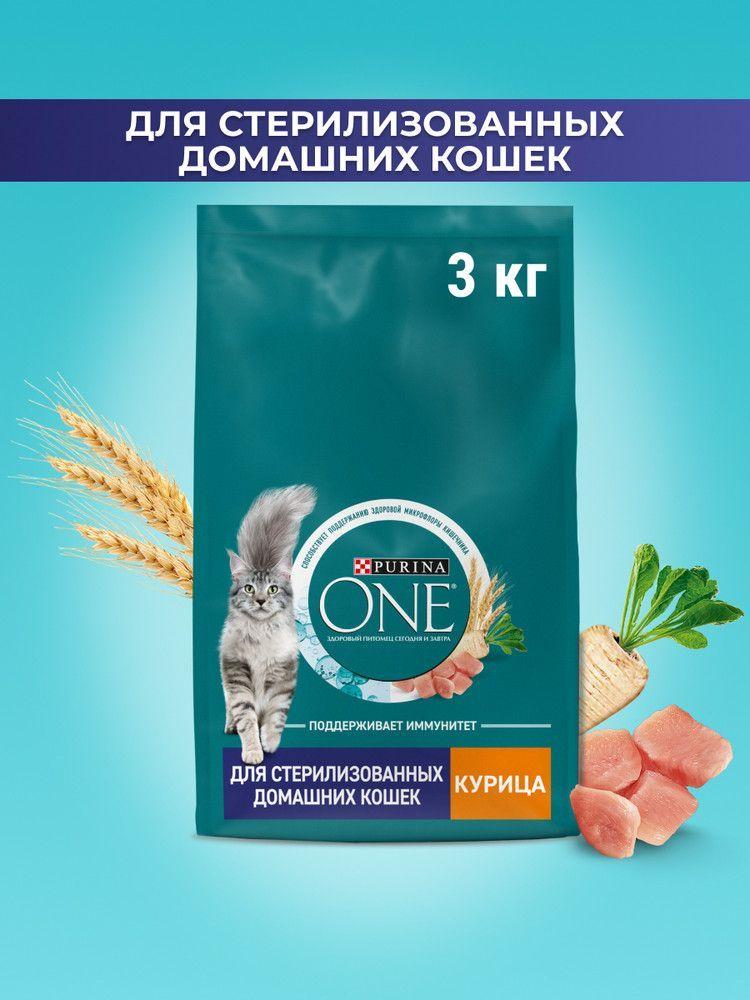 Сухой корм Purina ONE® полнорационный для стерилизованных домашних кошек, с курицей, 3 кг