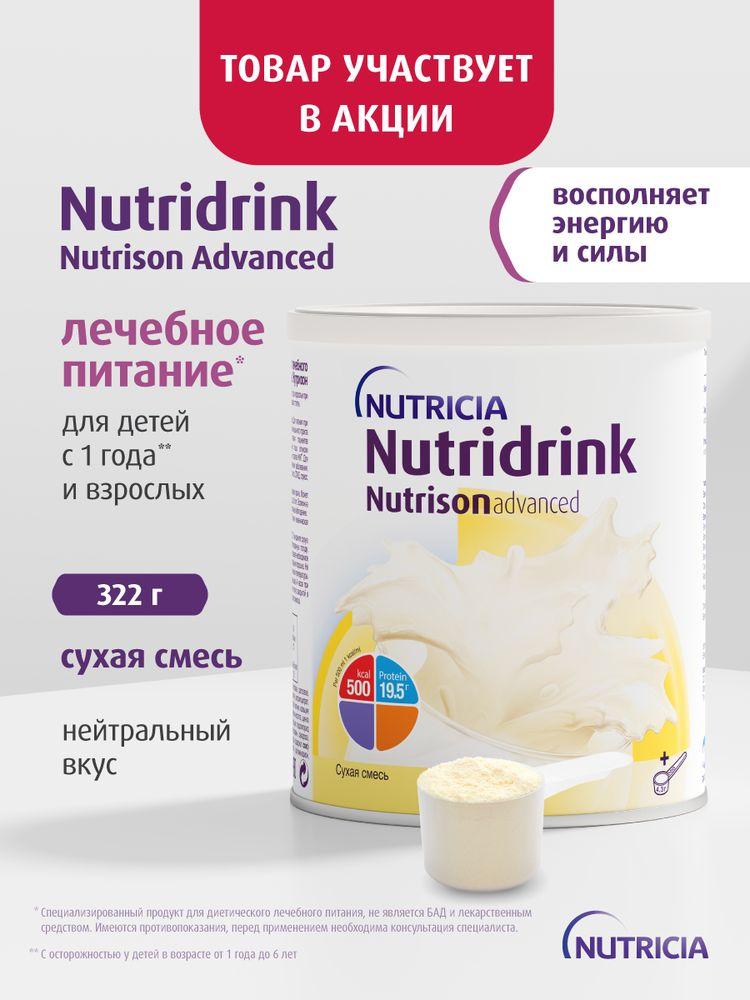 Сухая смесь Nutridrink Nutrison Advanced для лечебного питания, 322 г