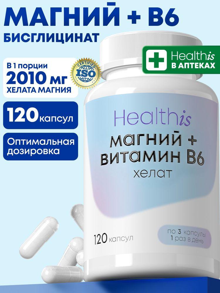 "Магний Хелат + Витамин В6 от Healthis" ("Magnesium Chelate + Vitamin B6 by Healthis")
