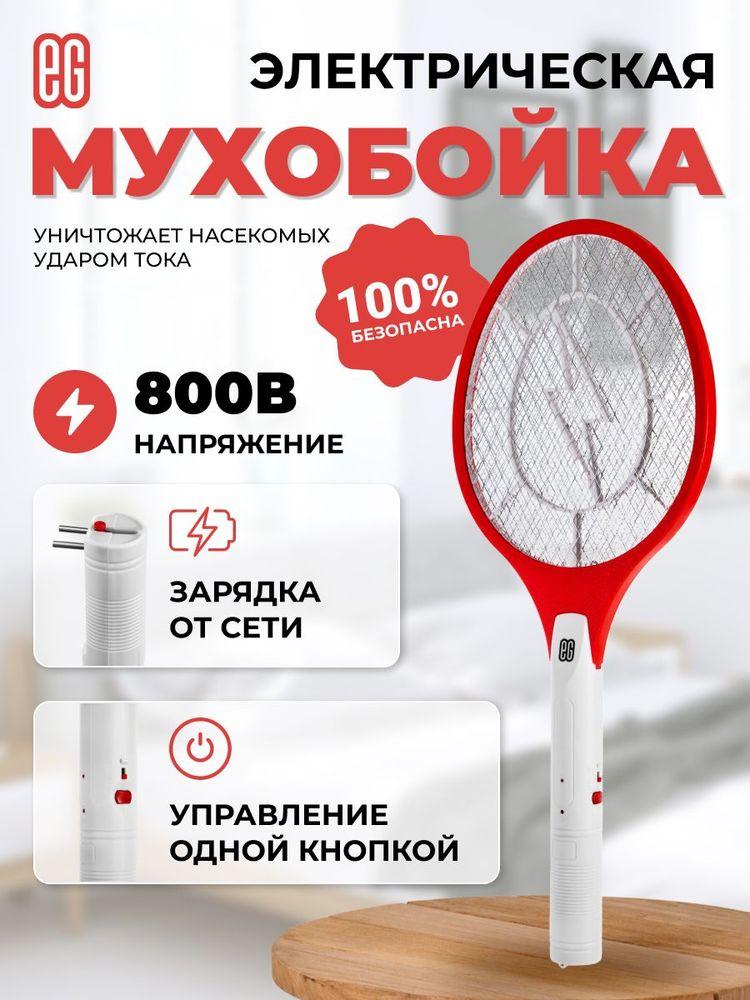 Мухобойка электрическая на аккумуляторе от комаров для мух Еврогарант