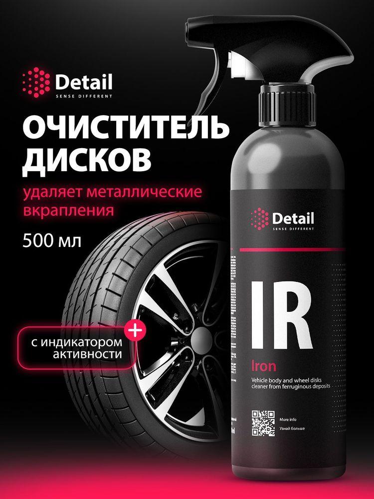 DETAIL | Очиститель дисков и кузова автомобиля IR Iron, 500 мл