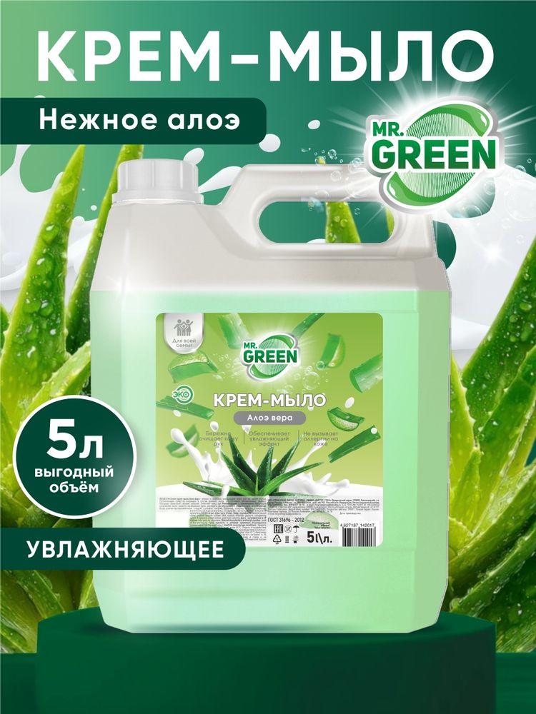 Жидкое крем-мыло для рук 5 л "Алоэ вера" MR.GREEN гипоаллергенно