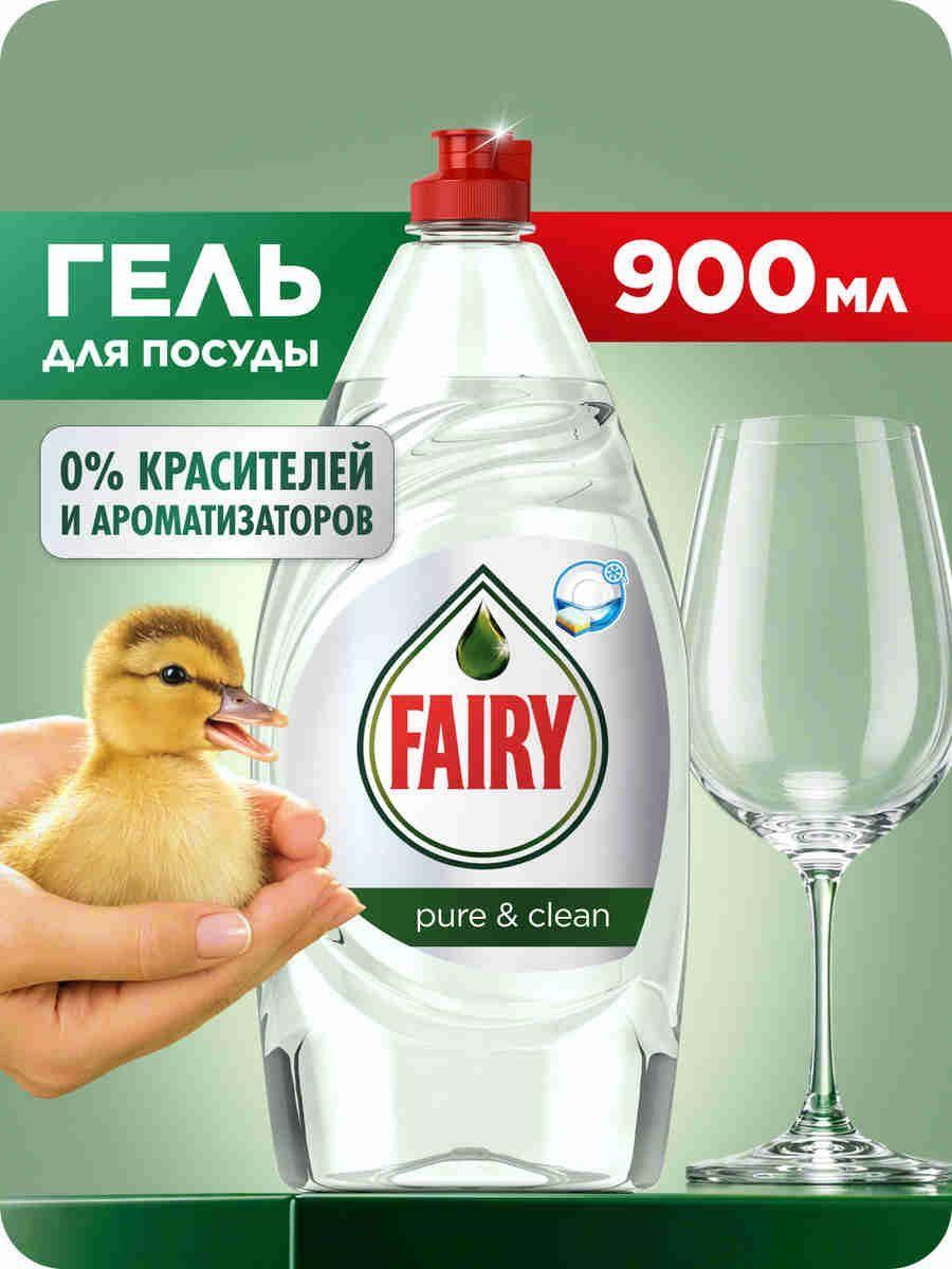 Средство для мытья посуды Fairy Pure & Clean, 900 мл