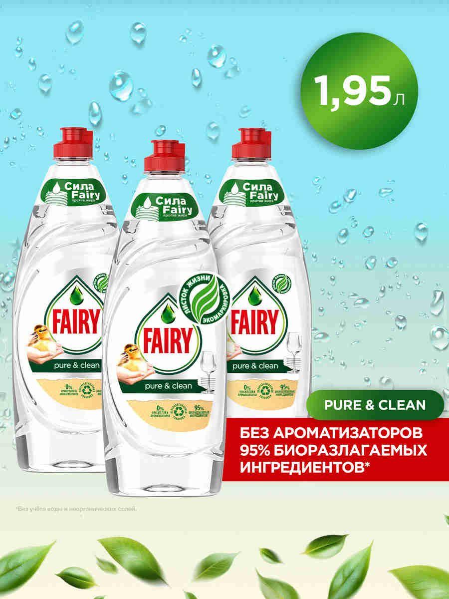 Средство для мытья посуды Fairy "Pure & Clean", 1,95л