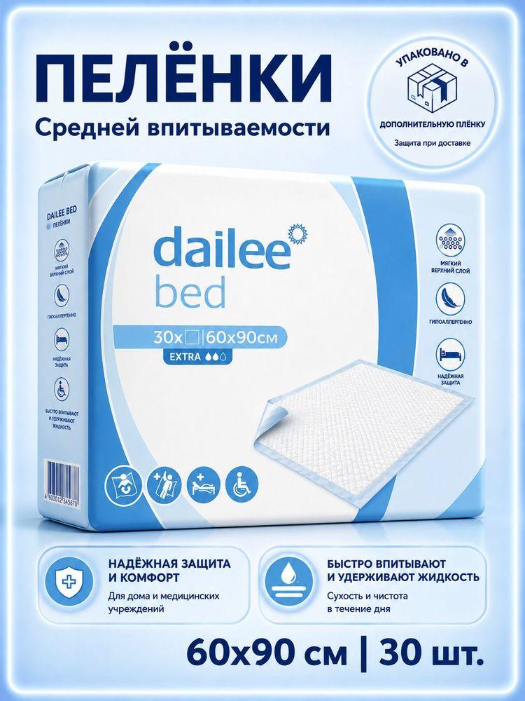 Пеленки одноразовые впитывающие Dailee Bed Extra 60x90 30 шт.