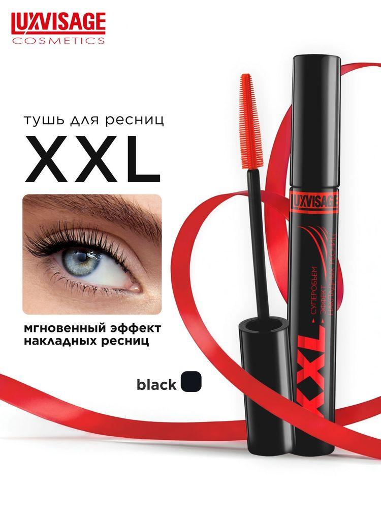 Тушь для ресниц LUXVISAGE XXL Суперобъем - Эффект накладных ресниц тон Черный