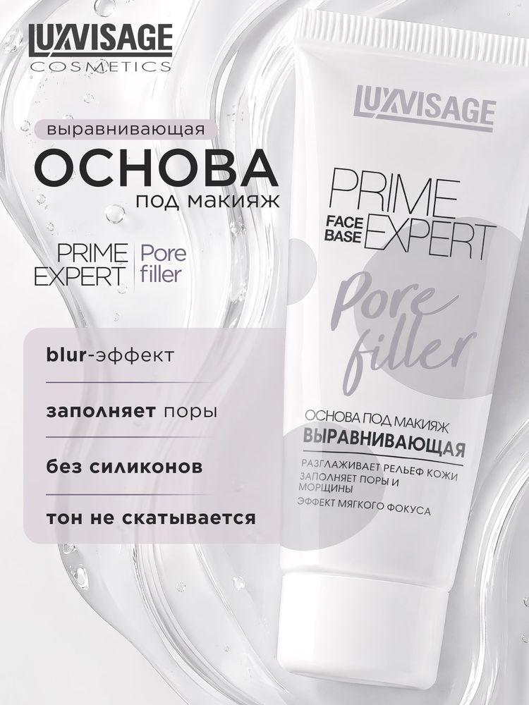Основа под макияж выравнивающая LUXVISAGE PRIME EXPERT Pore filler тон Прозрачный