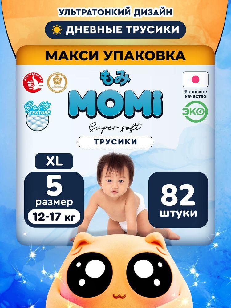 Momi Super Soft подгузники-трусики 5 размер XL (12-17 кг), 82 шт