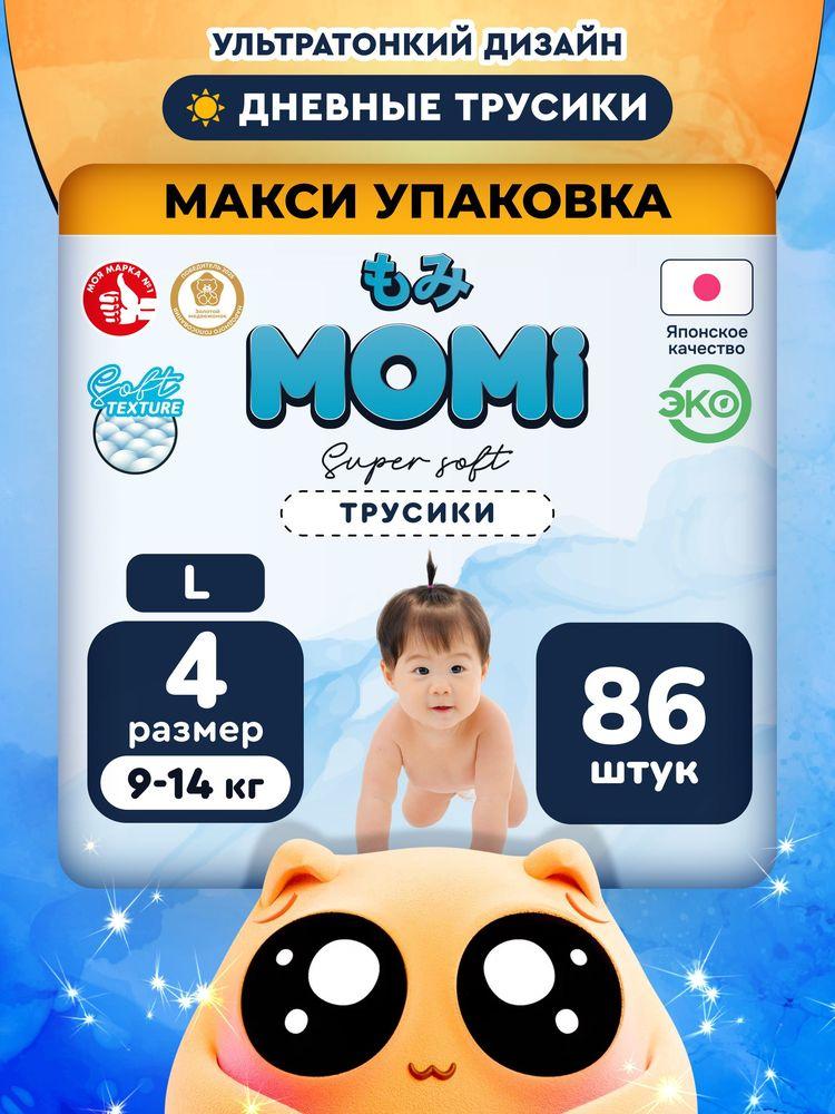 Momi Super Soft подгузники-трусики 4 размер L (9-14 кг). 86 шт
