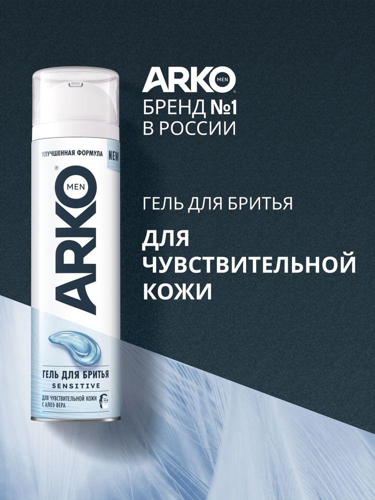 ARKO Men Гель для бритья Sensitive, 200 мл