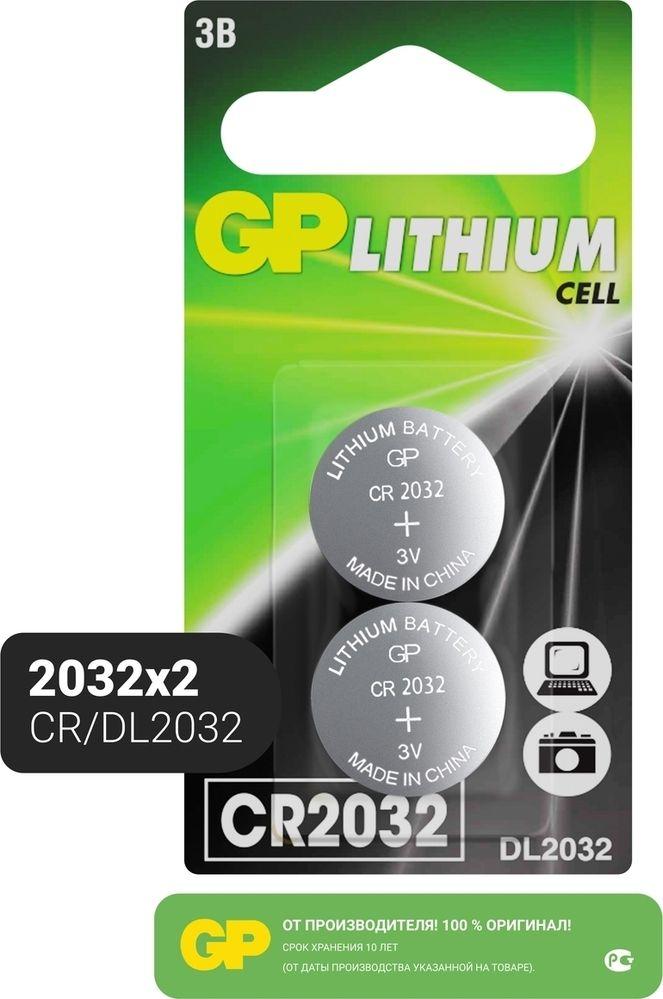 GP SOLDEN CR2032 2 шт Батарейки литиевые, 3V