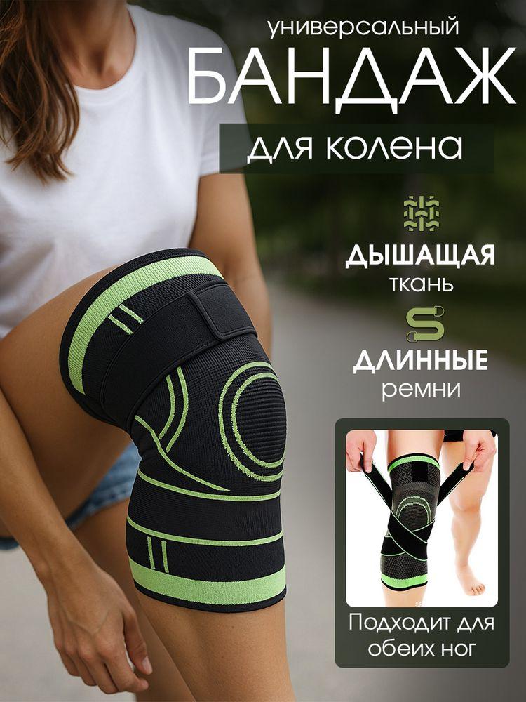 Наколенник для коленного сустава, 1 бандаж на колено, спортивный / цвет: черный, зеленый