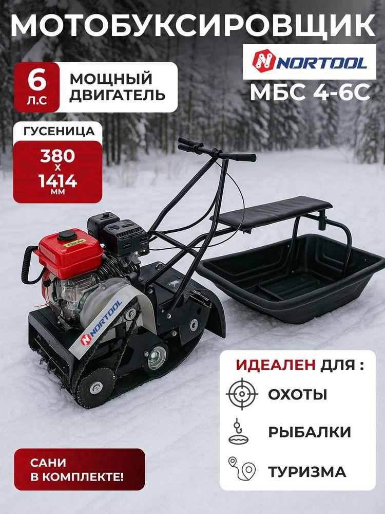 Мотобуксировщик с санями Nortool МБС 4-6С