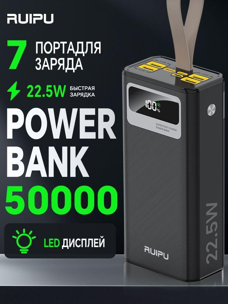 RUIPU Внешний аккумулятор, 50000 мАч, 22.5 Вт, черный матовый, K83