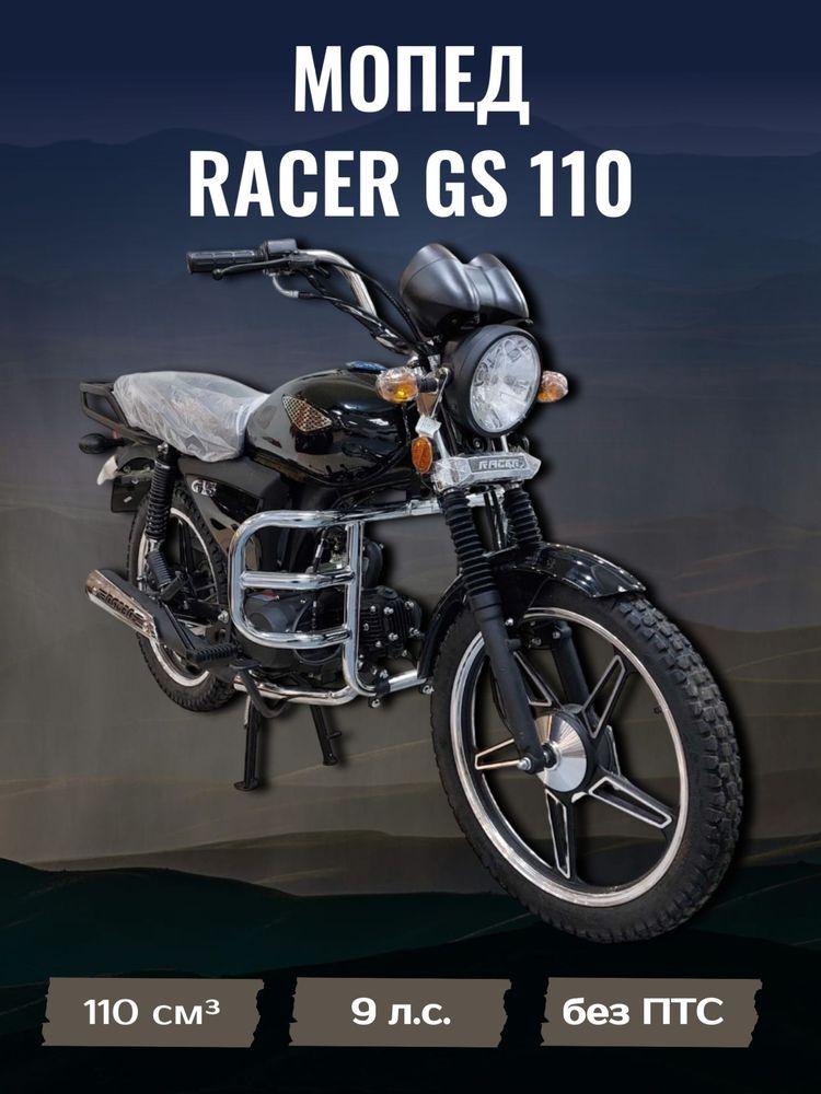Racer Alpha, 110 Мопед, 110 см³ / 9 л.с.