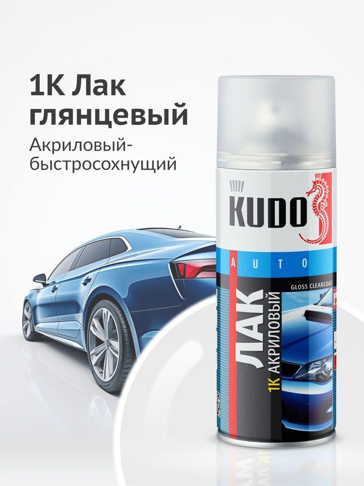 1K лак автомобильный KUDO, акриловый, аэрозоль, глянцевый, 520 мл