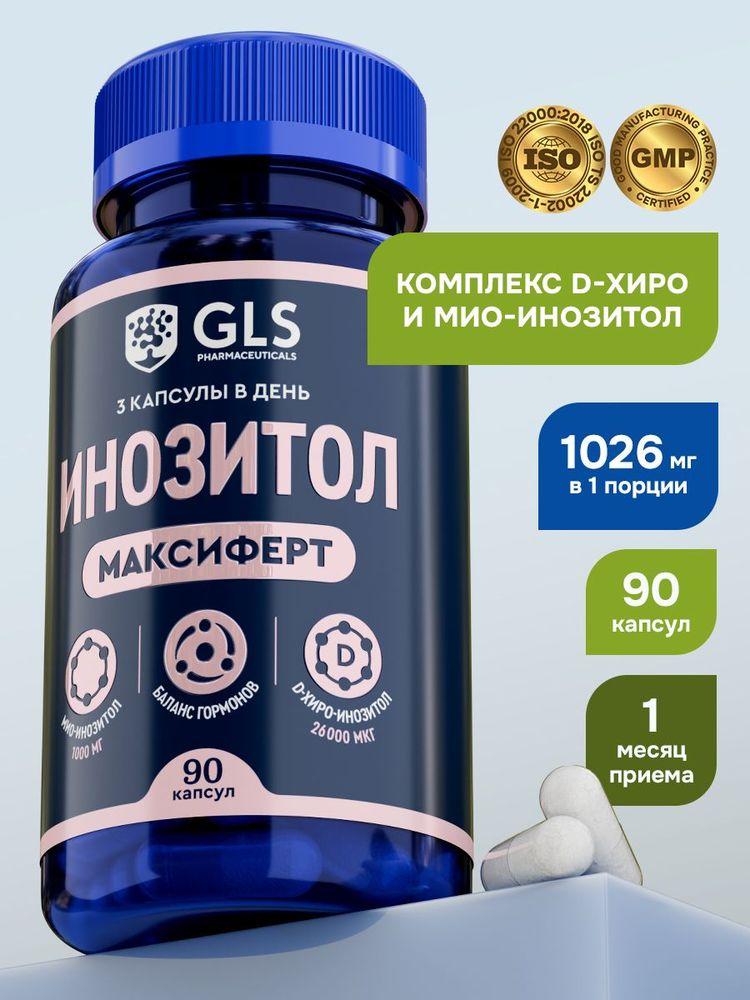 Инозитол 1000 мг (инозит, inositol), хиро и мио инозитол для женского здоровья и баланса гормонов / витамины для женщин, 90 капсул