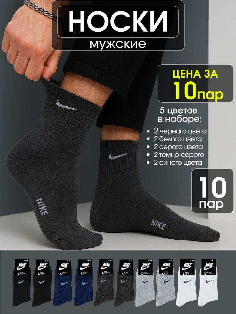 Носки мужские стопы3, 10 пар