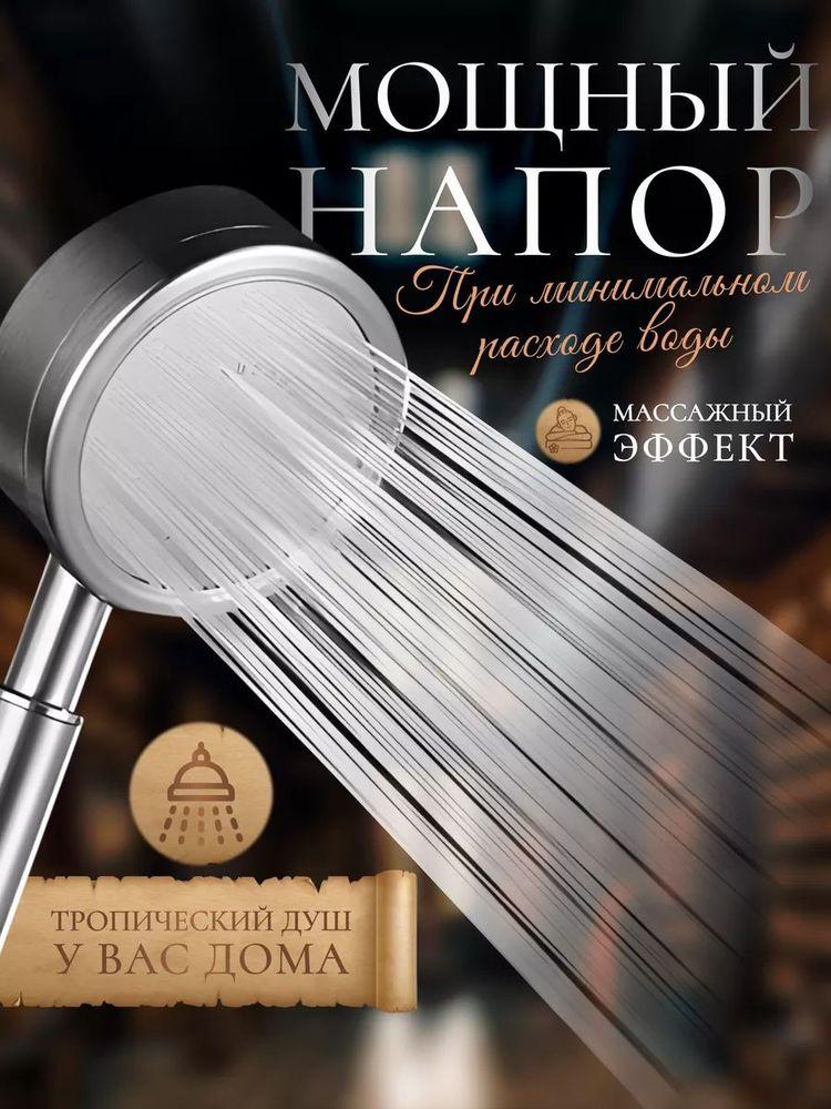 Лейка для душа металлическая тропический душ из нержавеющей стали SUS304 водосберегающая