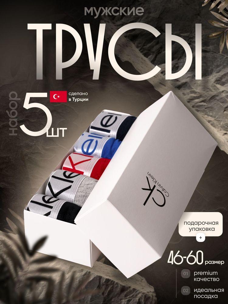 Комплект трусов боксеры, 5 шт