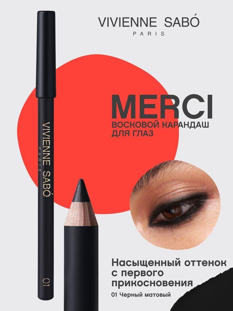Vivienne Sabo Карандаш для глаз Merci, тон 01, черный матовый, 1,4 г
