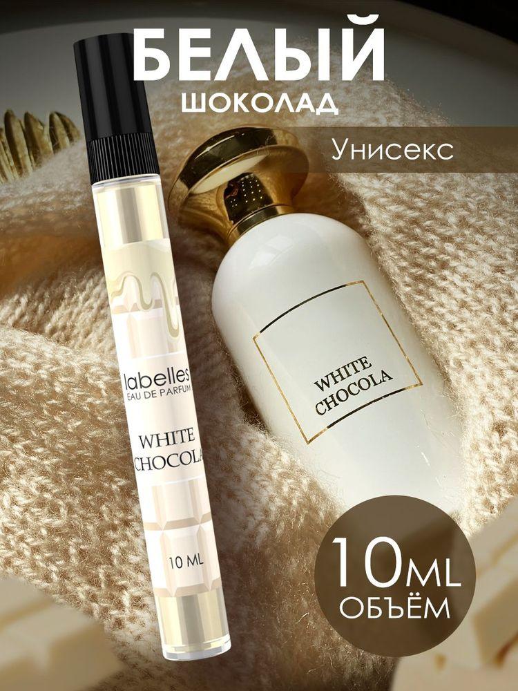Духи женские стойкие Белый Шоколад 10 мл, парфюмерная вода