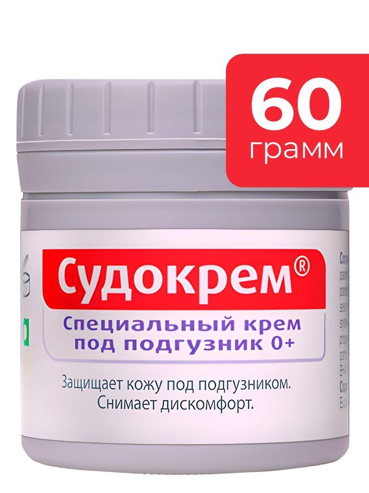 Судокрем детский крем под подгузники для новорожденных 60 г