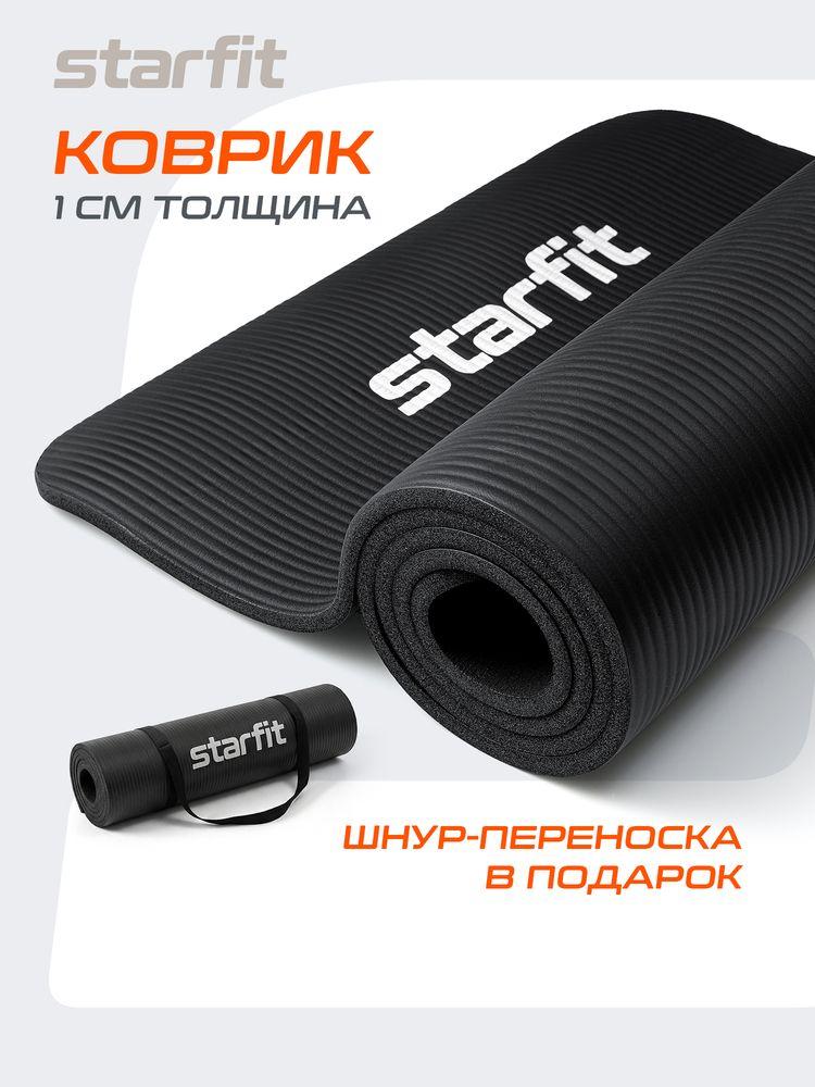 Коврик для йоги и фитнеса толстый спортивный STARFIT