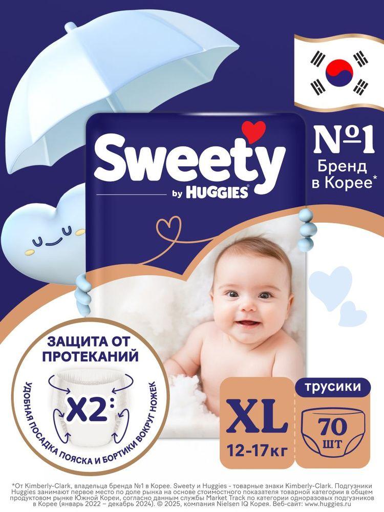 Подгузники трусики Sweety by Huggies 5 XL размер детские, 12-17 кг, 70 шт