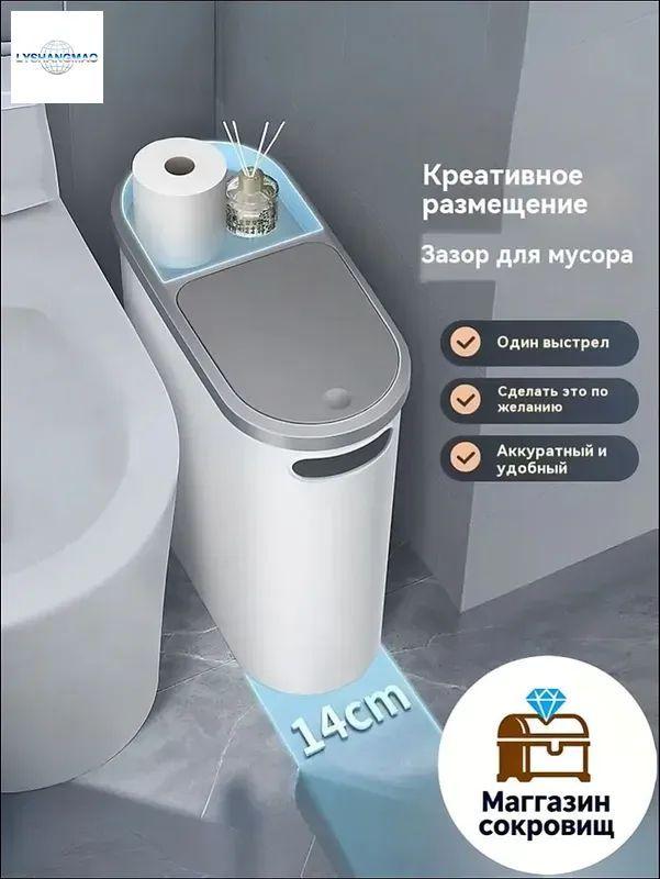 Мусорный бак, 10 л, 1 шт