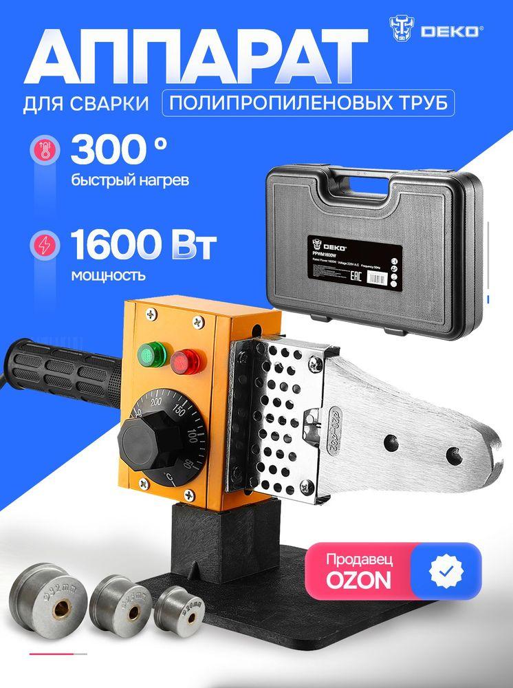 Аппарат для сварки полипропиленовых труб в кейсе, 3 насадки (20-32 мм), 1600 Вт DEKO PPWM1600WDR