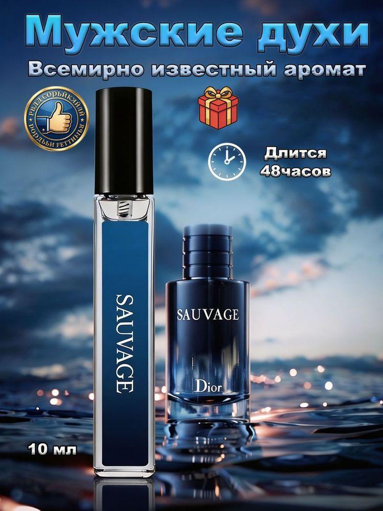 духи мужские туалетная вода мужская стойкие 10 мл Подарочная упаковка