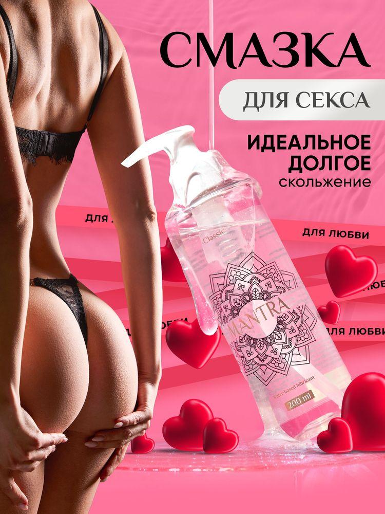 Интимная смазка лубрикант на водной основе съедобная 200мл