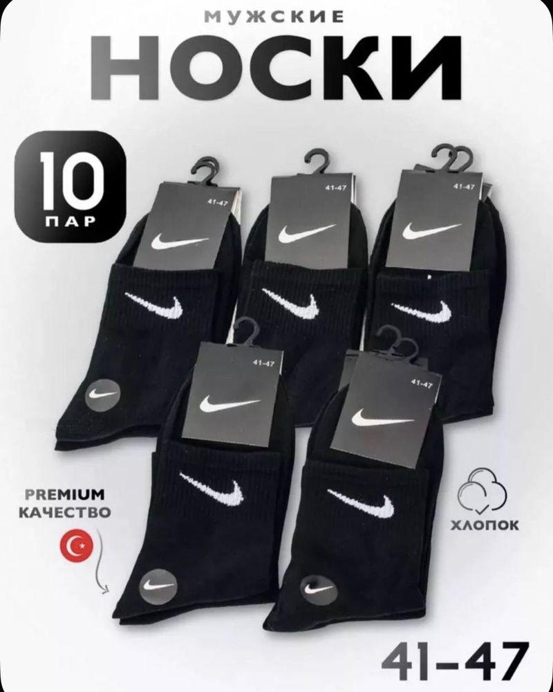 Носки мужские, 10 пар