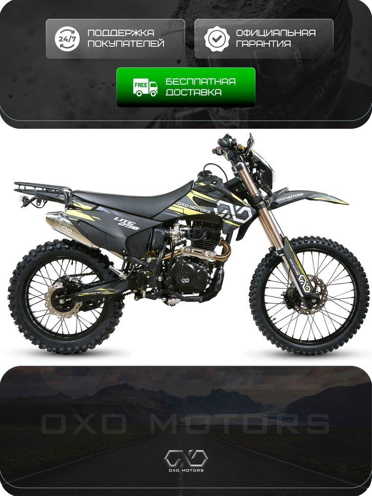 Мотоцикл эндуро 250 см3, OXO LITE 250 Черно-желтый, 21/18, CNC рычаги, электронная приборная панель, гарантия на все узлы