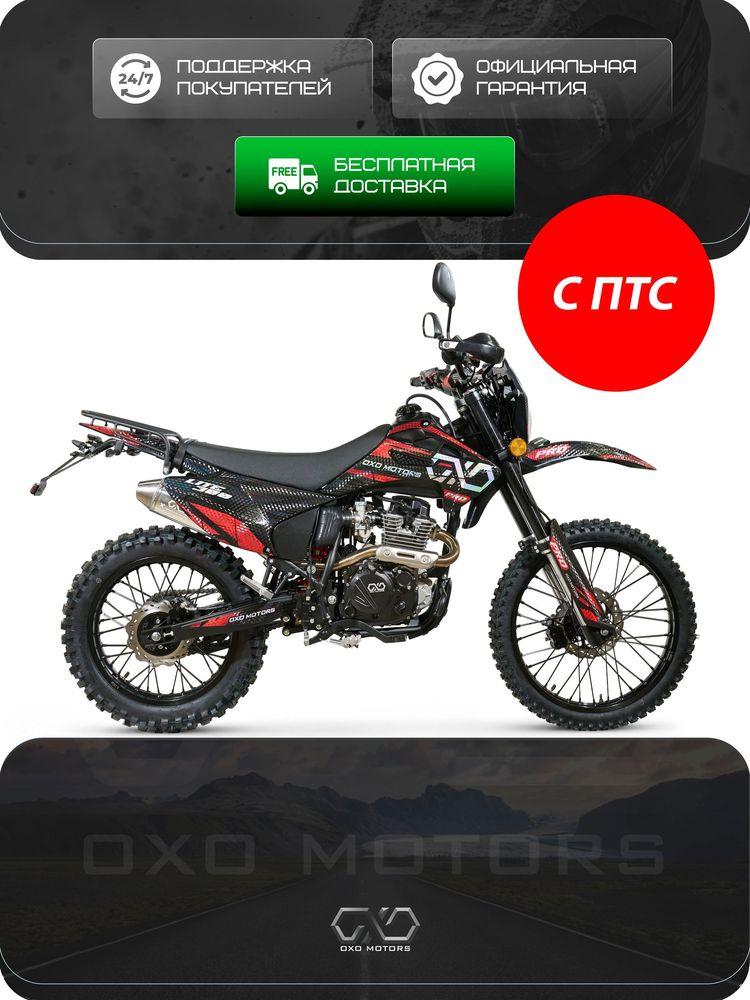 Мотоцикл эндуро кроссовый с ПТС 300 см3, OXO LITE 300 PRO красный, LONCIN YB300H, 25 л.с., баланс. вал, регулируемая подвеска