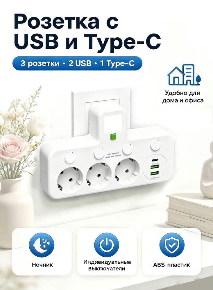 розетка