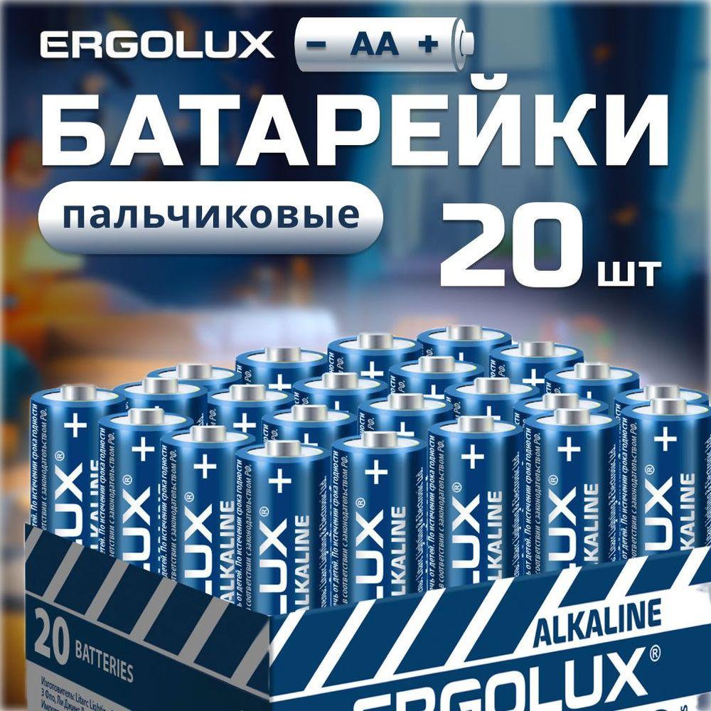 Батарейки АА пальчиковые / Ergolux / AA 1,5V щелочные (алкалиновые), 20 шт