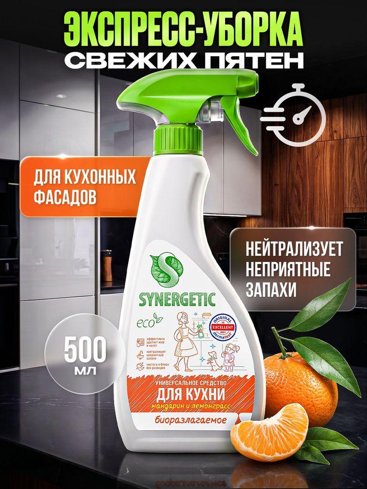 Чистящее средство SYNERGETIC для кухни универсальное, 0,5 л (Для Фасадов)